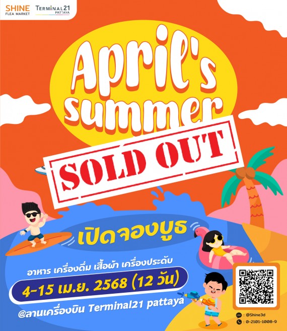 April's Summer Market
